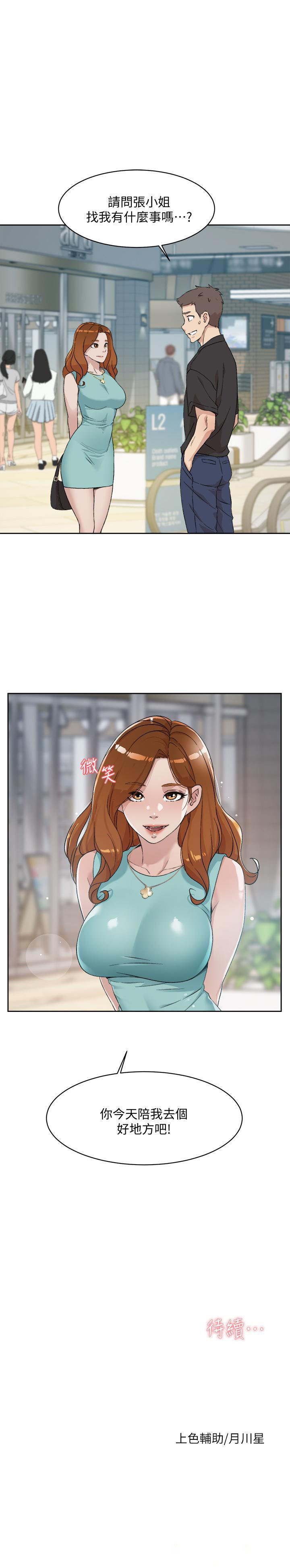 [韩国漫画] 好友的私生活 剧情,熟女人妻,巨乳大奶#[31P]-31