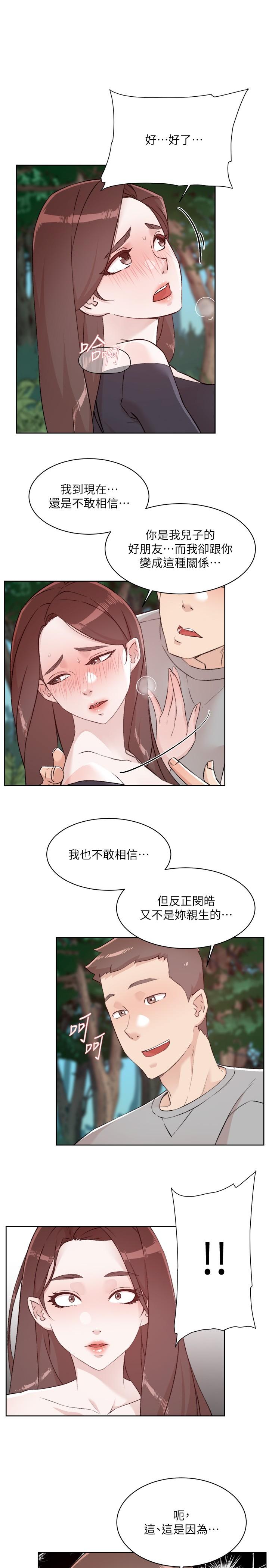 [韩国漫画] 好友的私生活 剧情,熟女人妻,巨乳大奶#[40P]-12