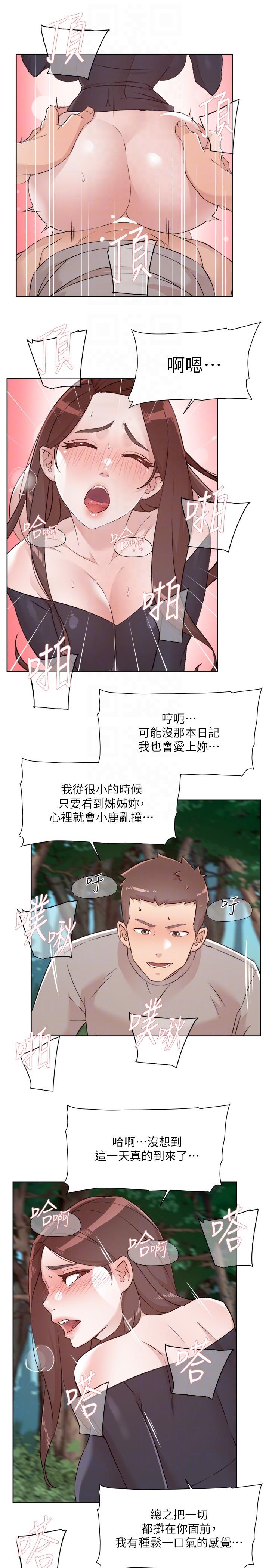 [韩国漫画] 好友的私生活 剧情,熟女人妻,巨乳大奶#[40P]-31