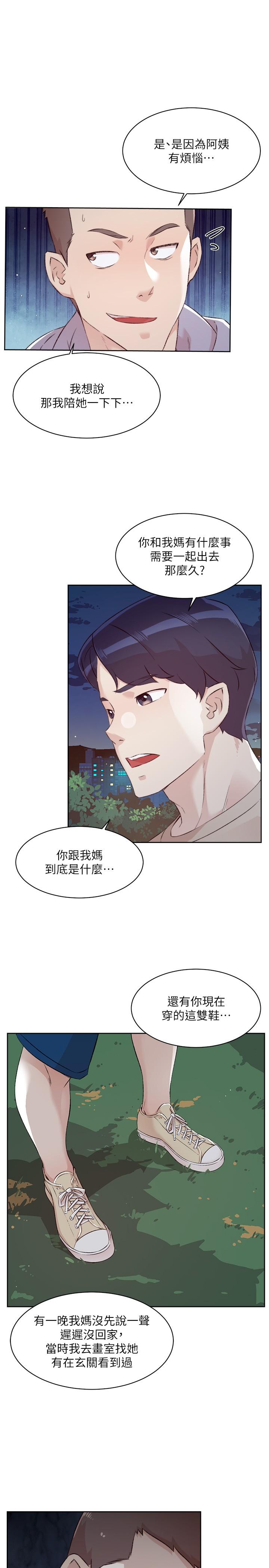 [韩国漫画] 好友的私生活 剧情,熟女人妻,巨乳大奶#[43P]-4