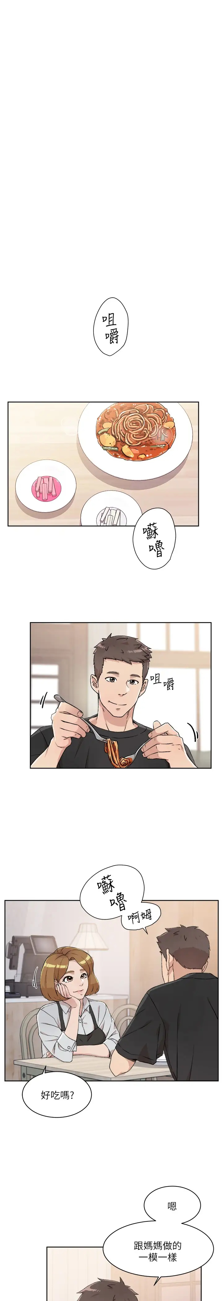 [韩国漫画] 好友的私生活 剧情,熟女人妻,巨乳大奶#[33P]-13