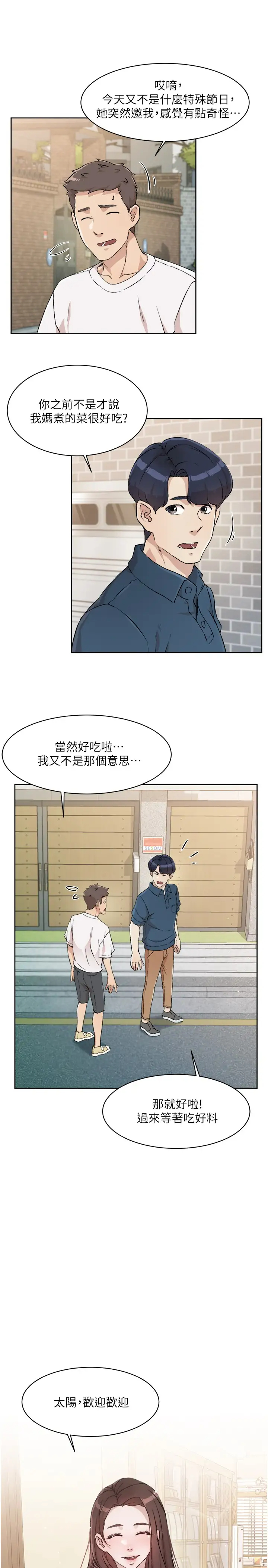 [韩国漫画] 好友的私生活 剧情,熟女人妻,巨乳大奶#[33P]-21