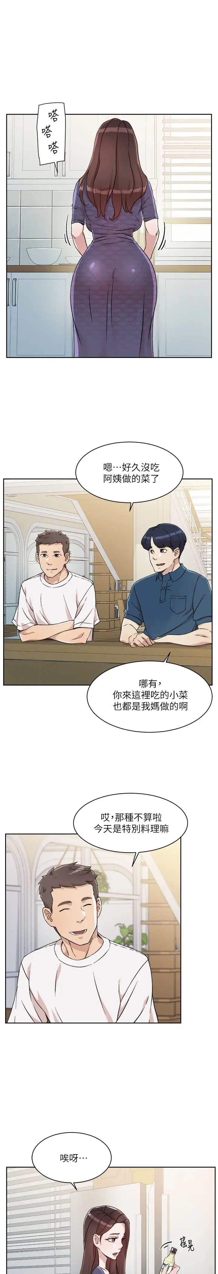 [韩国漫画] 好友的私生活 剧情,熟女人妻,巨乳大奶#[33P]-25