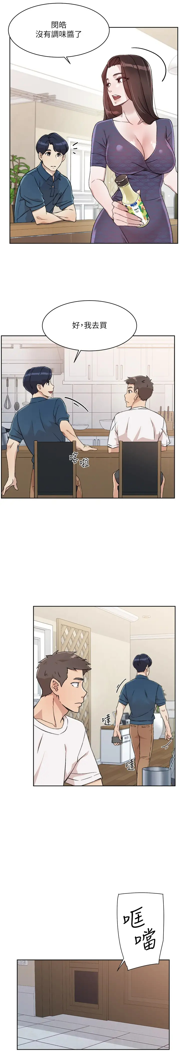 [韩国漫画] 好友的私生活 剧情,熟女人妻,巨乳大奶#[33P]-27