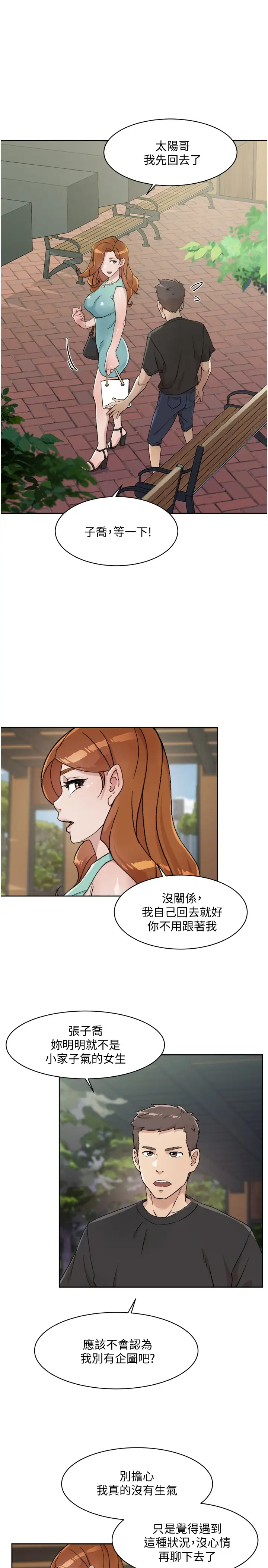 [韩国漫画] 好友的私生活 剧情,熟女人妻,巨乳大奶#[33P]-5