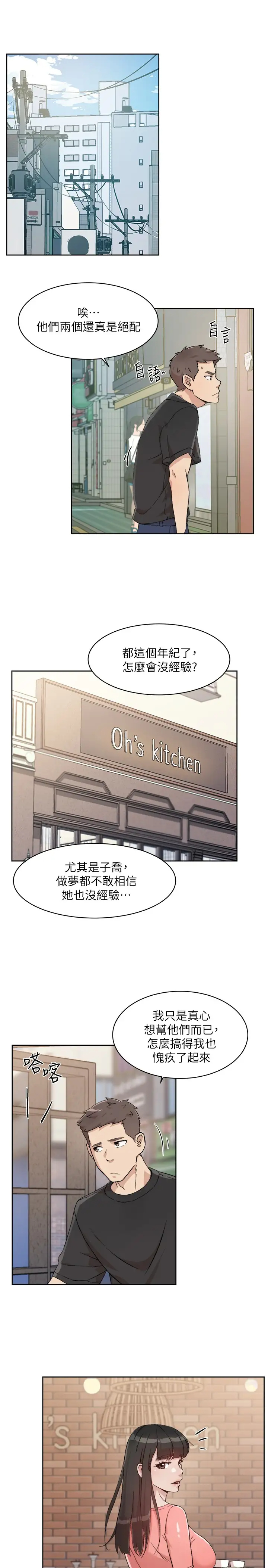[韩国漫画] 好友的私生活 剧情,熟女人妻,巨乳大奶#[33P]-9
