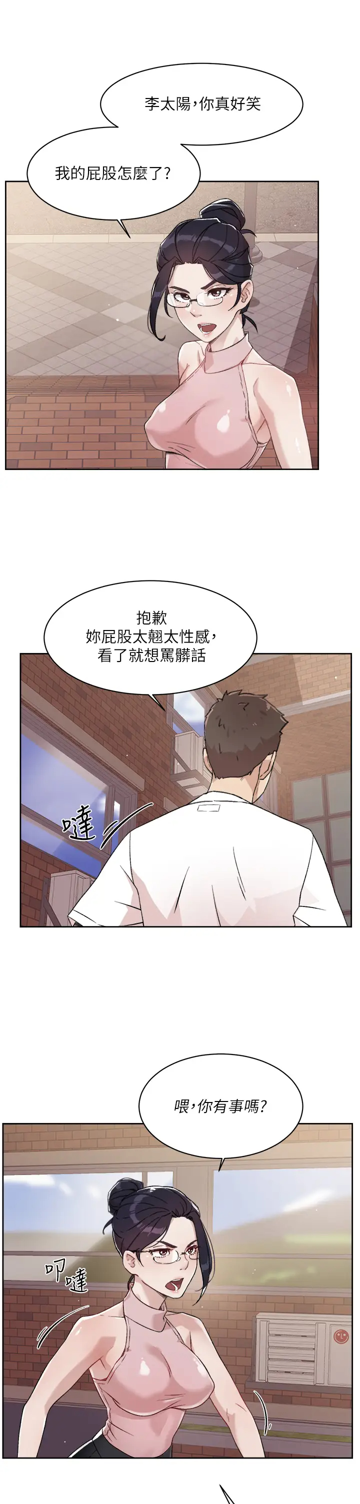 [韩国漫画] 好友的私生活 剧情,熟女人妻,巨乳大奶#[33P]-5