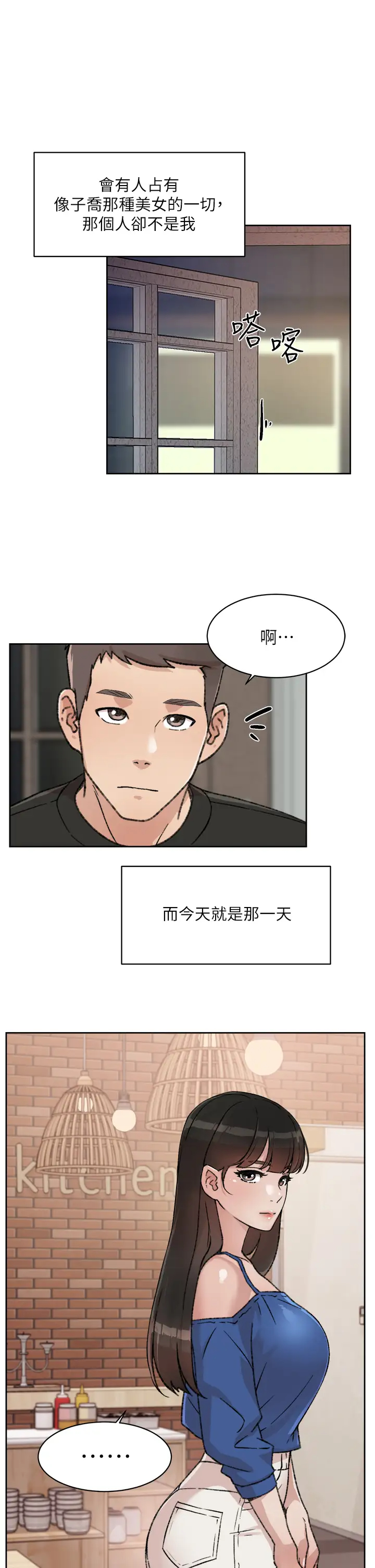 [韩国漫画] 好友的私生活 剧情,熟女人妻,巨乳大奶#[37P]-17