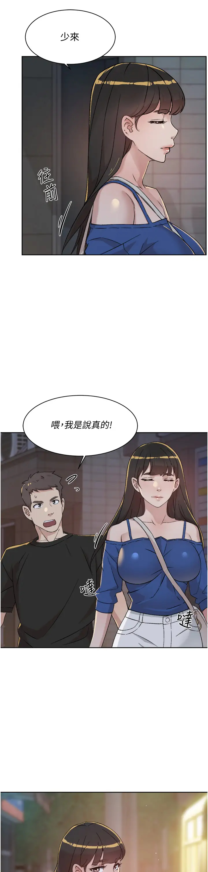 [韩国漫画] 好友的私生活 剧情,熟女人妻,巨乳大奶#[38P]-35