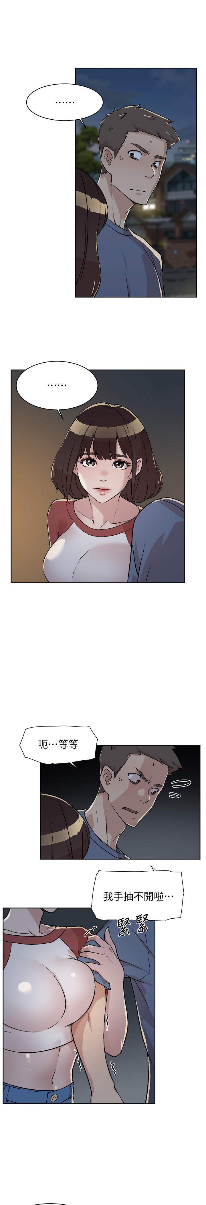 [韩国漫画] 好友的私生活 剧情,熟女人妻,巨乳大奶#[40P]-33
