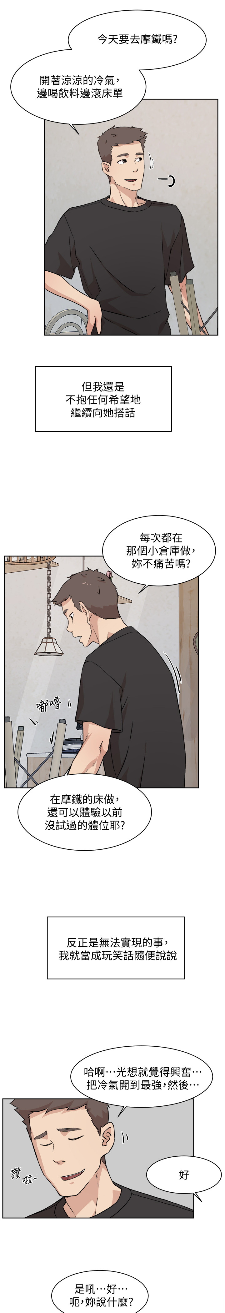 [韩国漫画] 好友的私生活 剧情,熟女人妻,巨乳大奶#[37P]-17