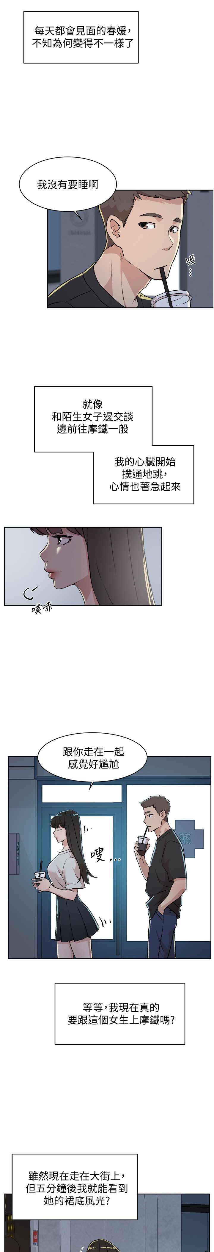 [韩国漫画] 好友的私生活 剧情,熟女人妻,巨乳大奶#[37P]-23