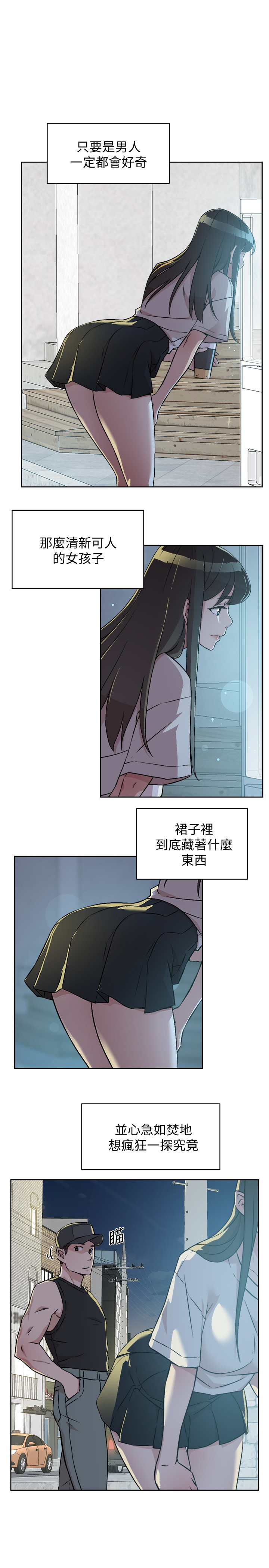 [韩国漫画] 好友的私生活 剧情,熟女人妻,巨乳大奶#[37P]-25