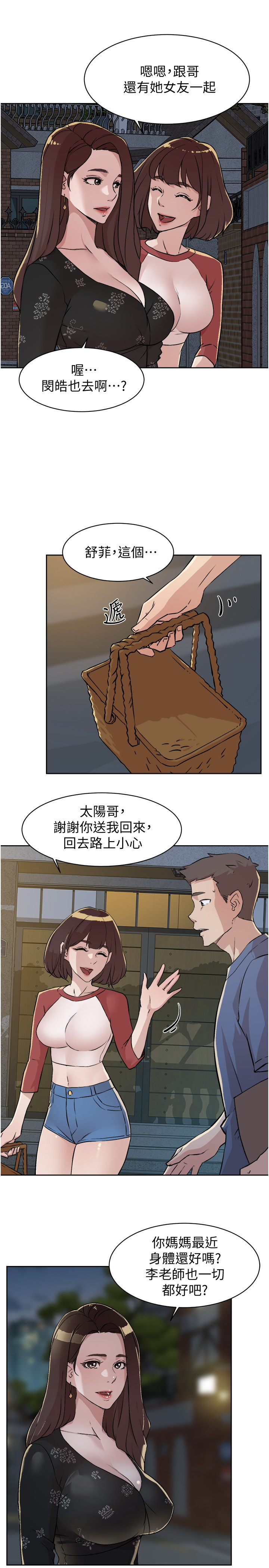 [韩国漫画] 好友的私生活 剧情,熟女人妻,巨乳大奶#[37P]-3