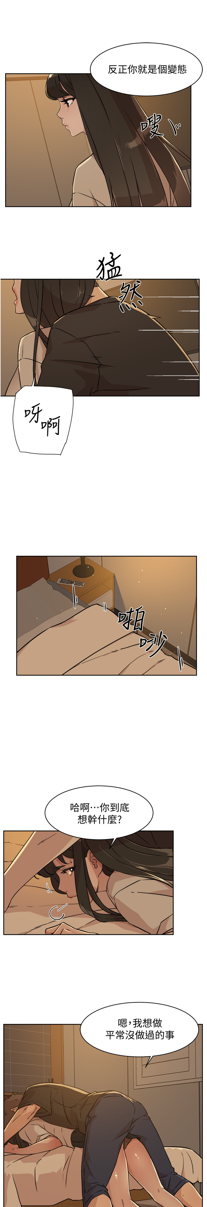 [韩国漫画] 好友的私生活 剧情,熟女人妻,巨乳大奶#[37P]-31