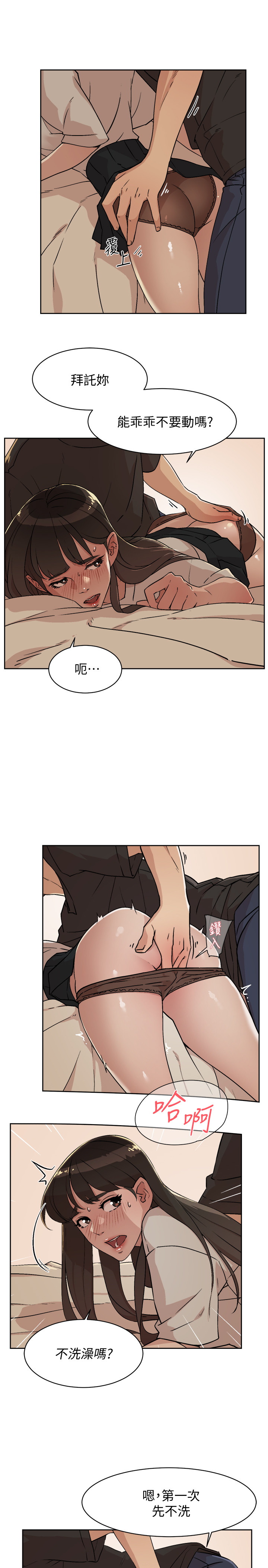 [韩国漫画] 好友的私生活 剧情,熟女人妻,巨乳大奶#[37P]-33
