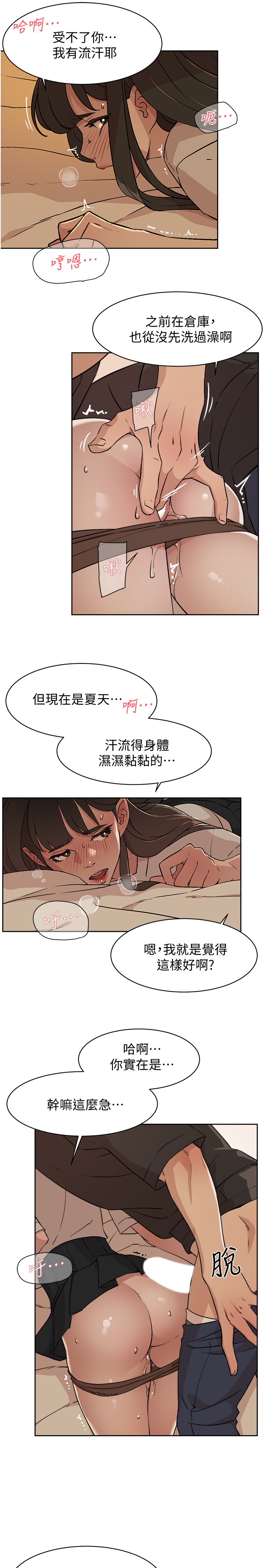 [韩国漫画] 好友的私生活 剧情,熟女人妻,巨乳大奶#[37P]-35