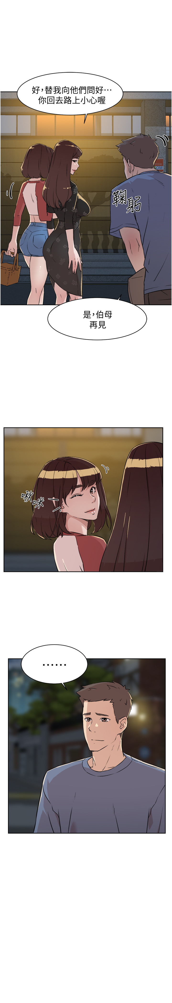 [韩国漫画] 好友的私生活 剧情,熟女人妻,巨乳大奶#[37P]-5