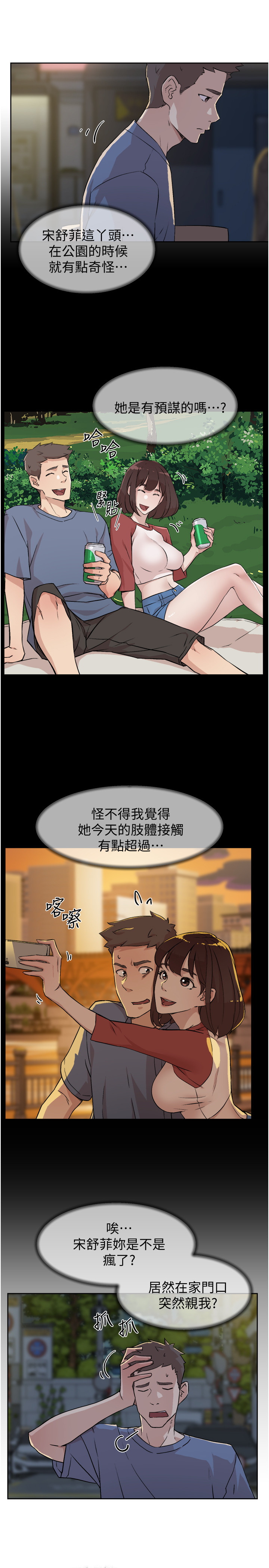 [韩国漫画] 好友的私生活 剧情,熟女人妻,巨乳大奶#[37P]-7