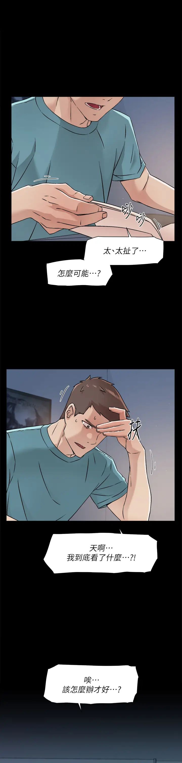 [韩国漫画] 好友的私生活 剧情,熟女人妻,巨乳大奶#[36P]-35