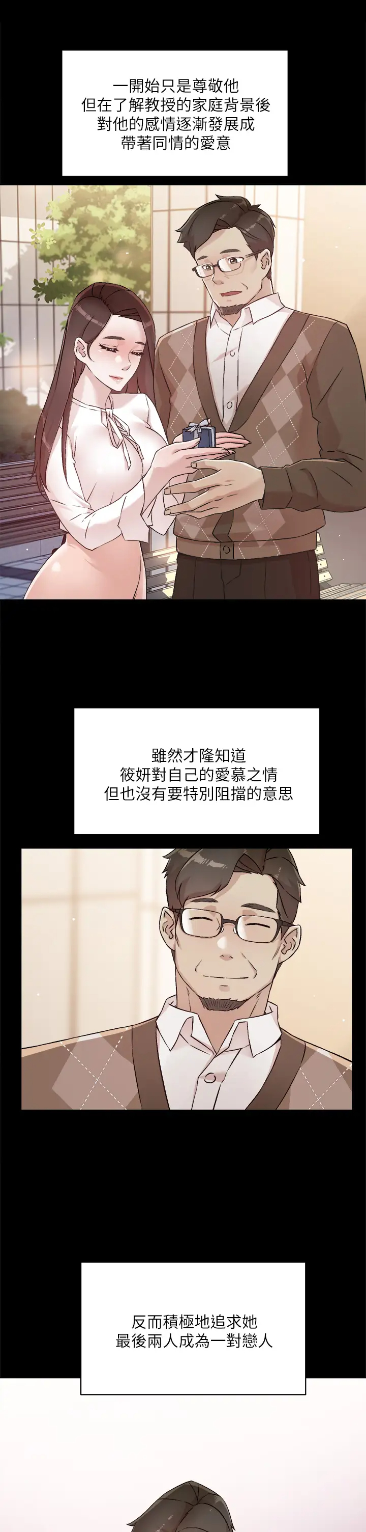 [韩国漫画] 好友的私生活 剧情,熟女人妻,巨乳大奶#[33P]-11