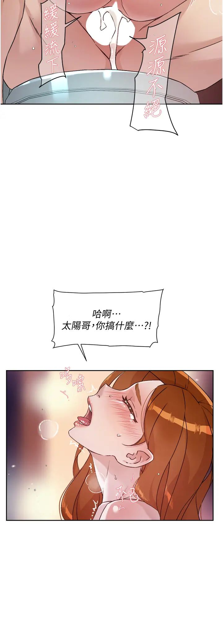[韩国漫画] 好友的私生活 剧情,熟女人妻,巨乳大奶#[33P]-30