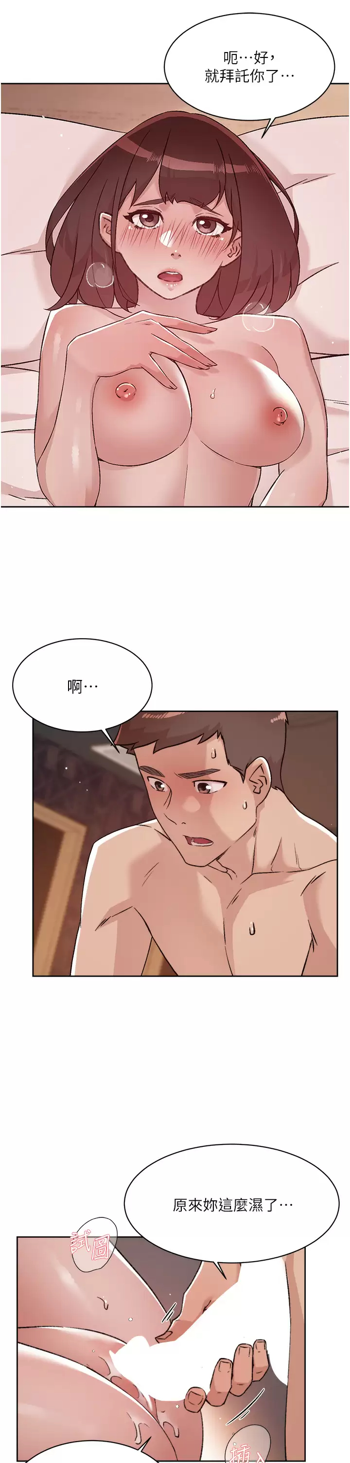 [韩国漫画] 好友的私生活 剧情,熟女人妻,巨乳大奶#[32P]-17