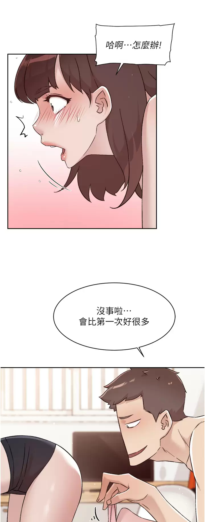 [韩国漫画] 好友的私生活 剧情,熟女人妻,巨乳大奶#[40P]-21