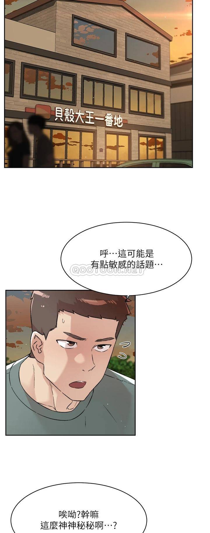 [韩国漫画] 好友的私生活 剧情,熟女人妻,巨乳大奶#[40P]-2