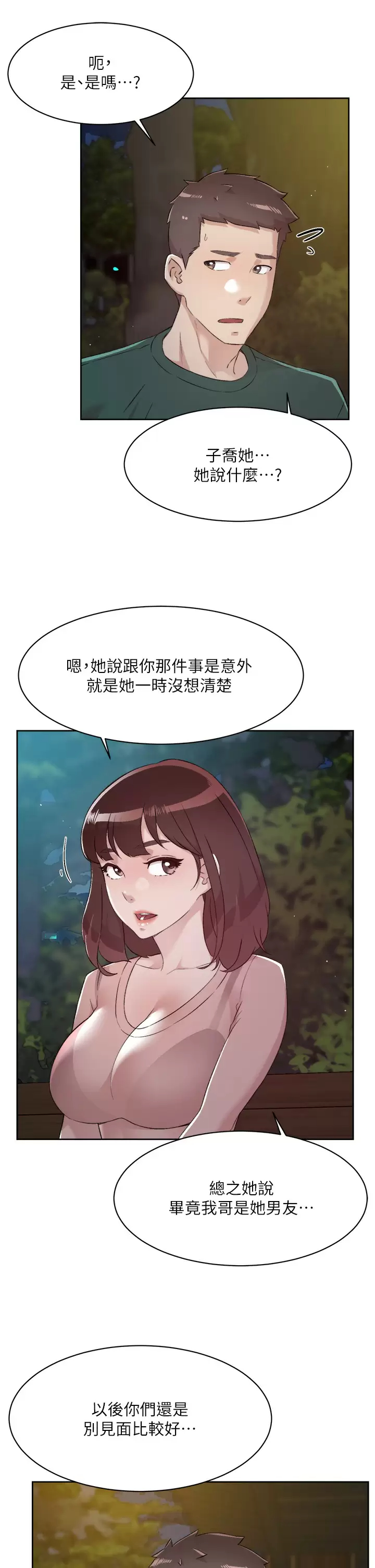 [韩国漫画] 好友的私生活 剧情,熟女人妻,巨乳大奶#[45P]-27