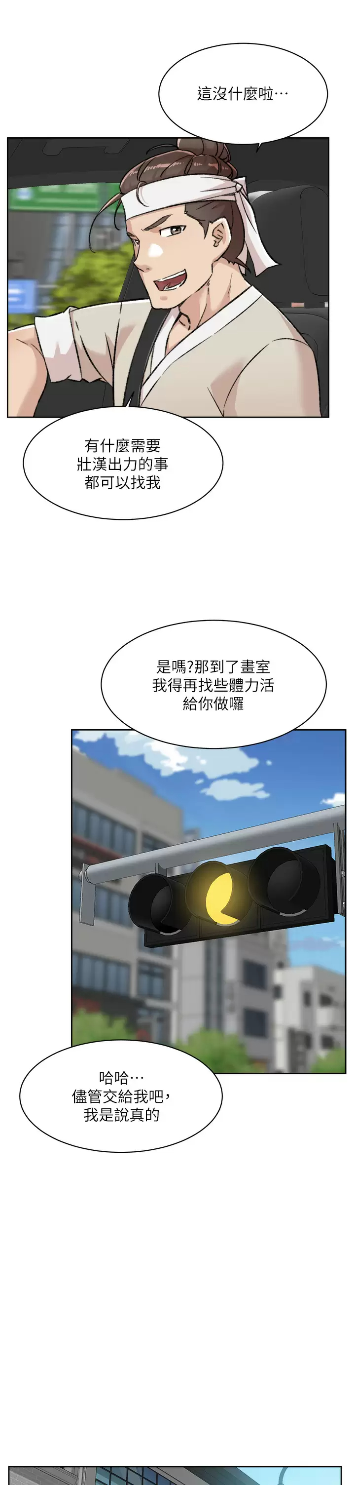 [韩国漫画] 好友的私生活 剧情,熟女人妻,巨乳大奶#[34P]-15