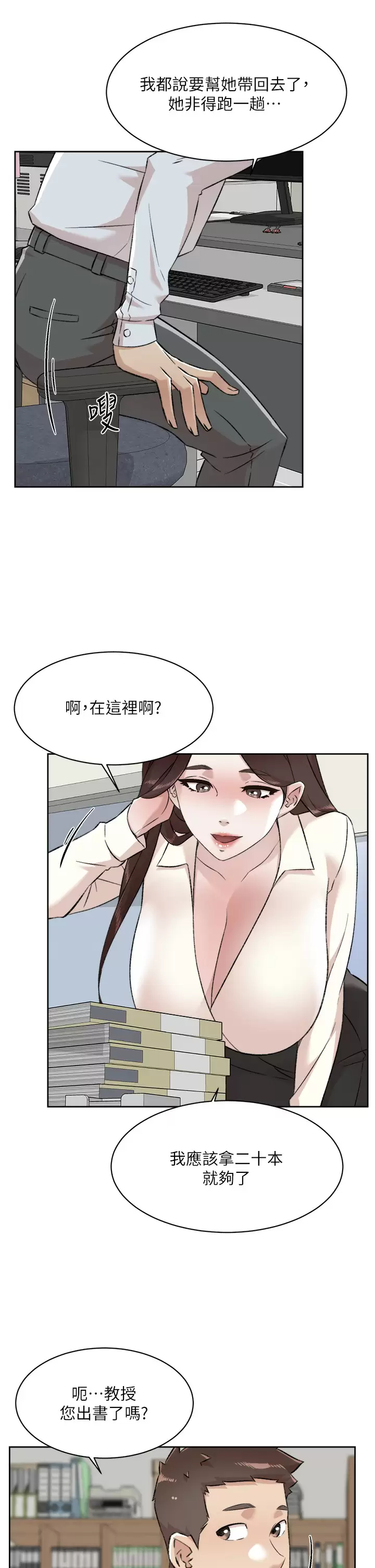[韩国漫画] 好友的私生活 剧情,熟女人妻,巨乳大奶#[34P]-5