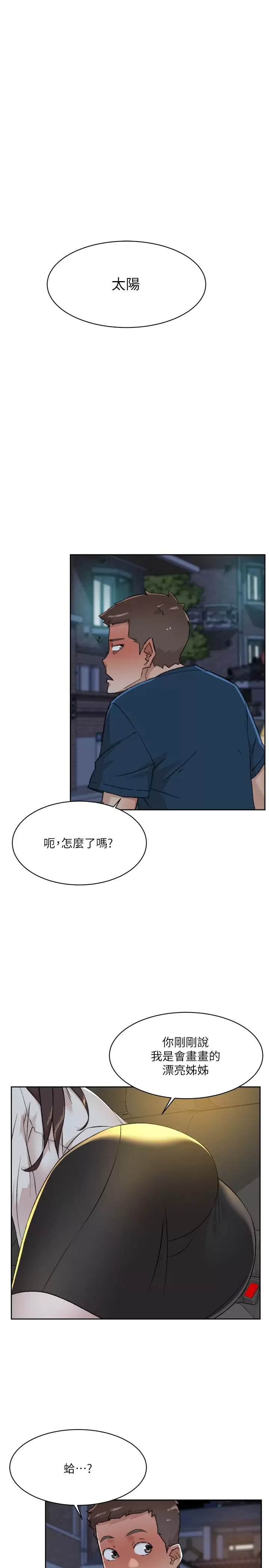 [韩国漫画] 好友的私生活 剧情,熟女人妻,巨乳大奶#[47P]-22