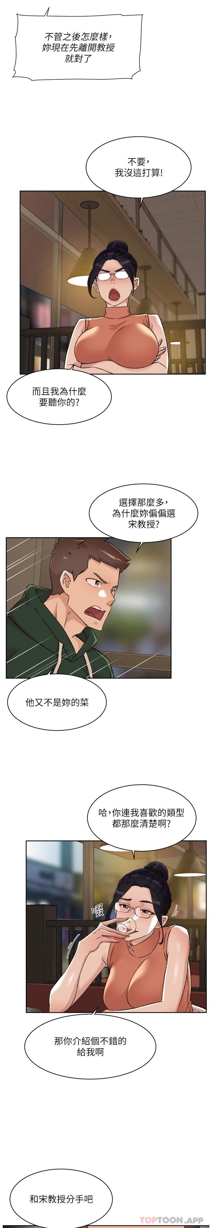 [韩国漫画] 好友的私生活 剧情,熟女人妻,巨乳大奶#[33P]-23