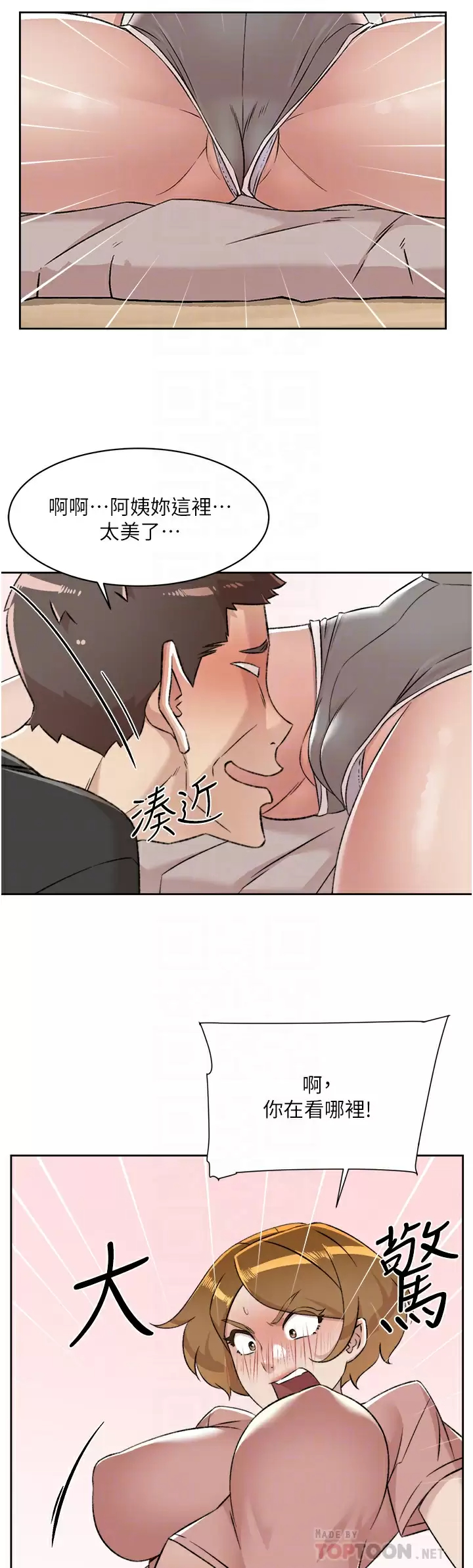 [韩国漫画] 好友的私生活 剧情,熟女人妻,巨乳大奶#[49P]-10
