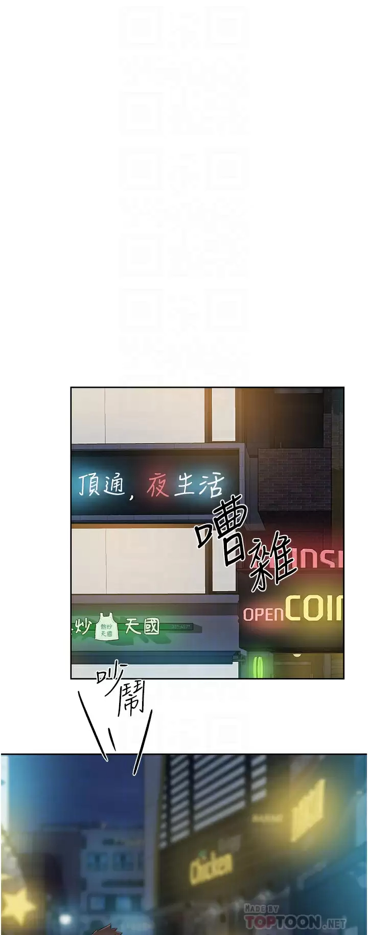 [韩国漫画] 好友的私生活 剧情,熟女人妻,巨乳大奶#[50P]-8