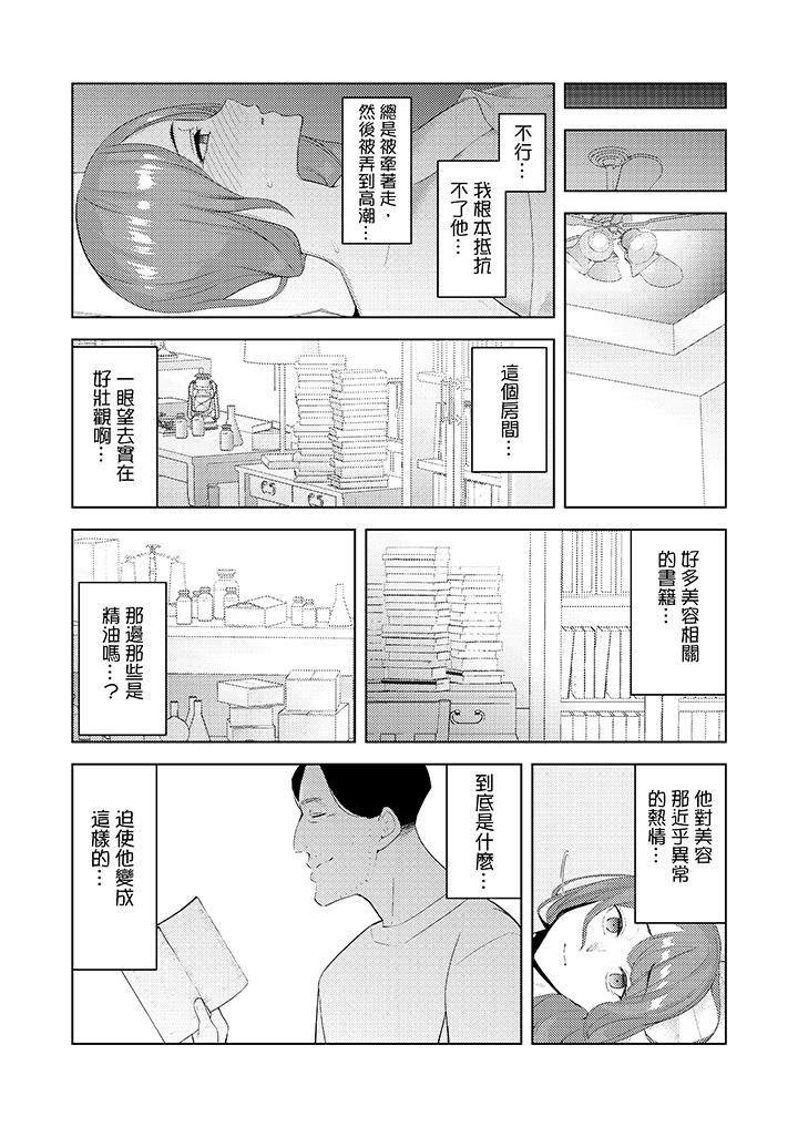 [韩国漫画] 帮人妻放鬆筋骨的到府按摩 剧情,熟女人妻#[14P]-12