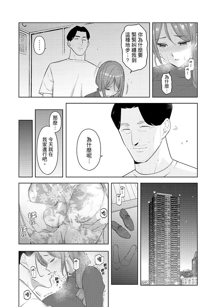 [韩国漫画] 帮人妻放鬆筋骨的到府按摩 剧情,熟女人妻#[14P]-2