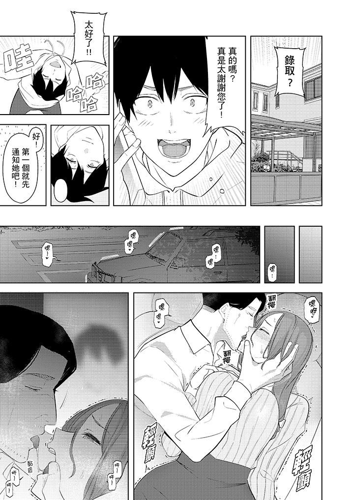 [韩国漫画] 帮人妻放鬆筋骨的到府按摩 剧情,熟女人妻#[14P]-10
