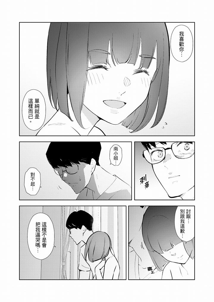 [韩国漫画] 帮人妻放鬆筋骨的到府按摩 剧情,熟女人妻#[14P]-2