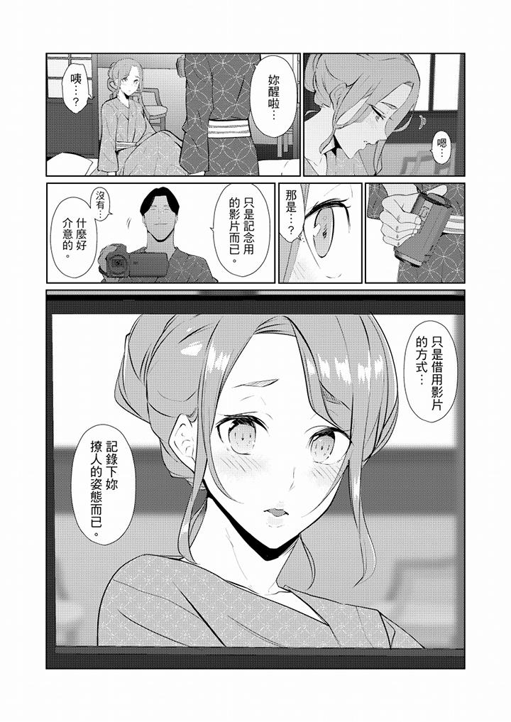 [韩国漫画] 帮人妻放鬆筋骨的到府按摩 剧情,熟女人妻#[13P]-9