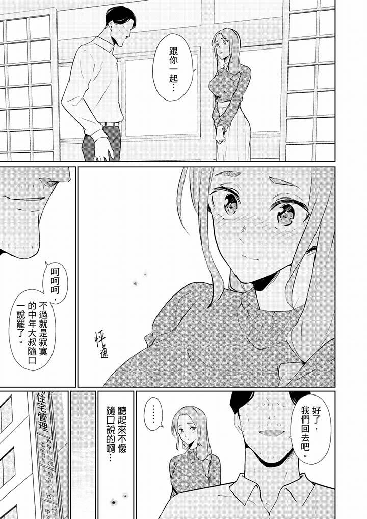 [韩国漫画] 帮人妻放鬆筋骨的到府按摩 剧情,熟女人妻#[14P]-2