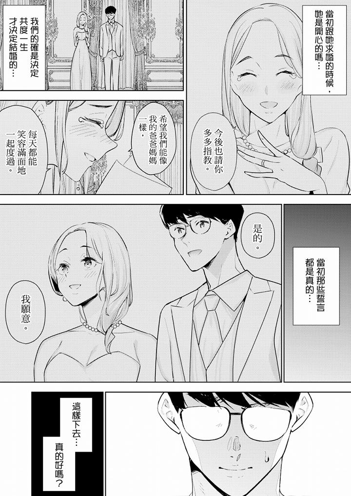 [韩国漫画] 帮人妻放鬆筋骨的到府按摩 剧情,熟女人妻#[11P]-8
