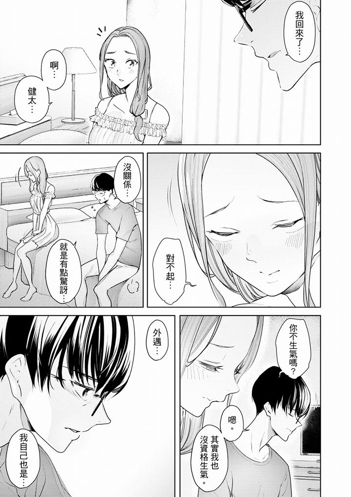 [韩国漫画] 帮人妻放鬆筋骨的到府按摩 剧情,熟女人妻#[13P]-2