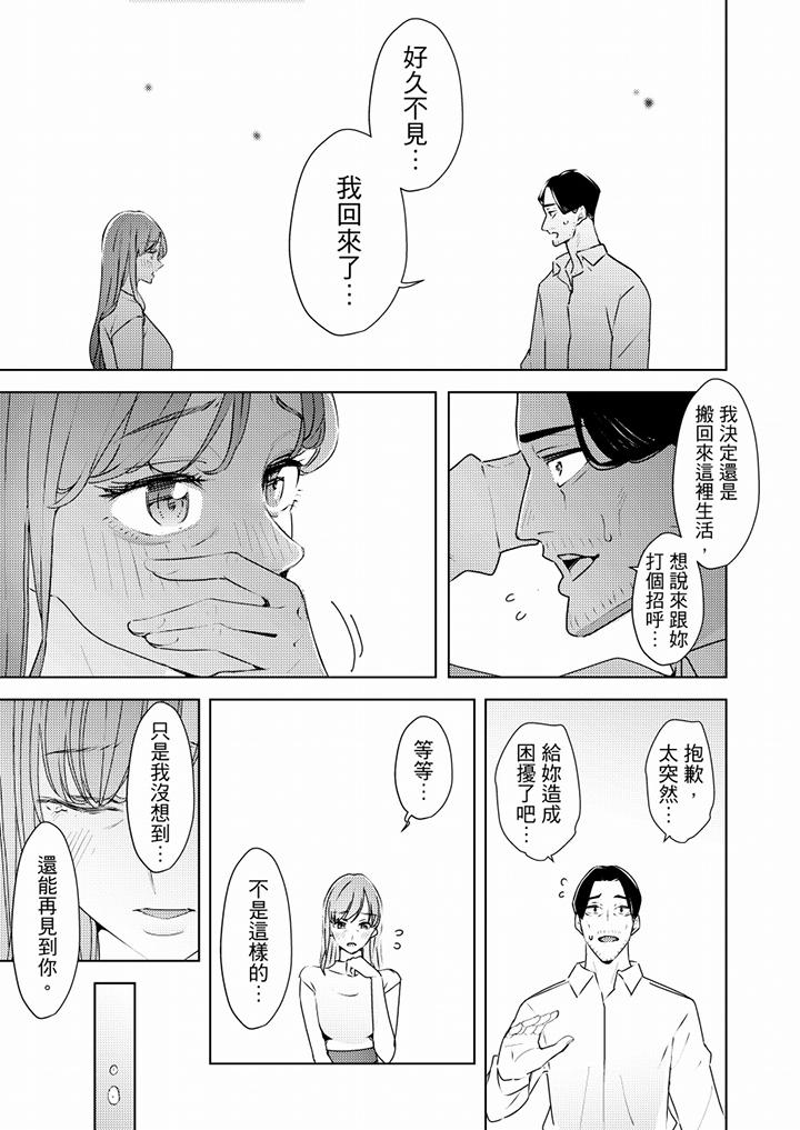 [韩国漫画] 帮人妻放鬆筋骨的到府按摩 剧情,熟女人妻#[12P]-11