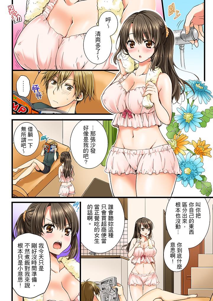 [韩国漫画] 竟然被青梅竹马弄到高潮 剧情,女学生#[14P]-7