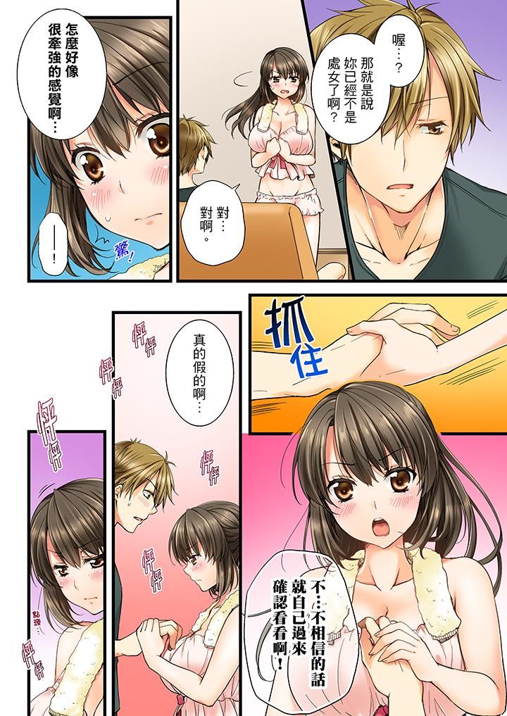 [韩国漫画] 竟然被青梅竹马弄到高潮 剧情,女学生#[14P]-9