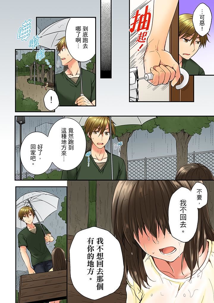 [韩国漫画] 竟然被青梅竹马弄到高潮 剧情,女学生#[14P]-3