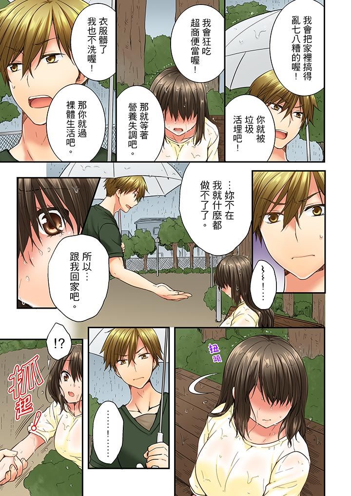 [韩国漫画] 竟然被青梅竹马弄到高潮 剧情,女学生#[14P]-4