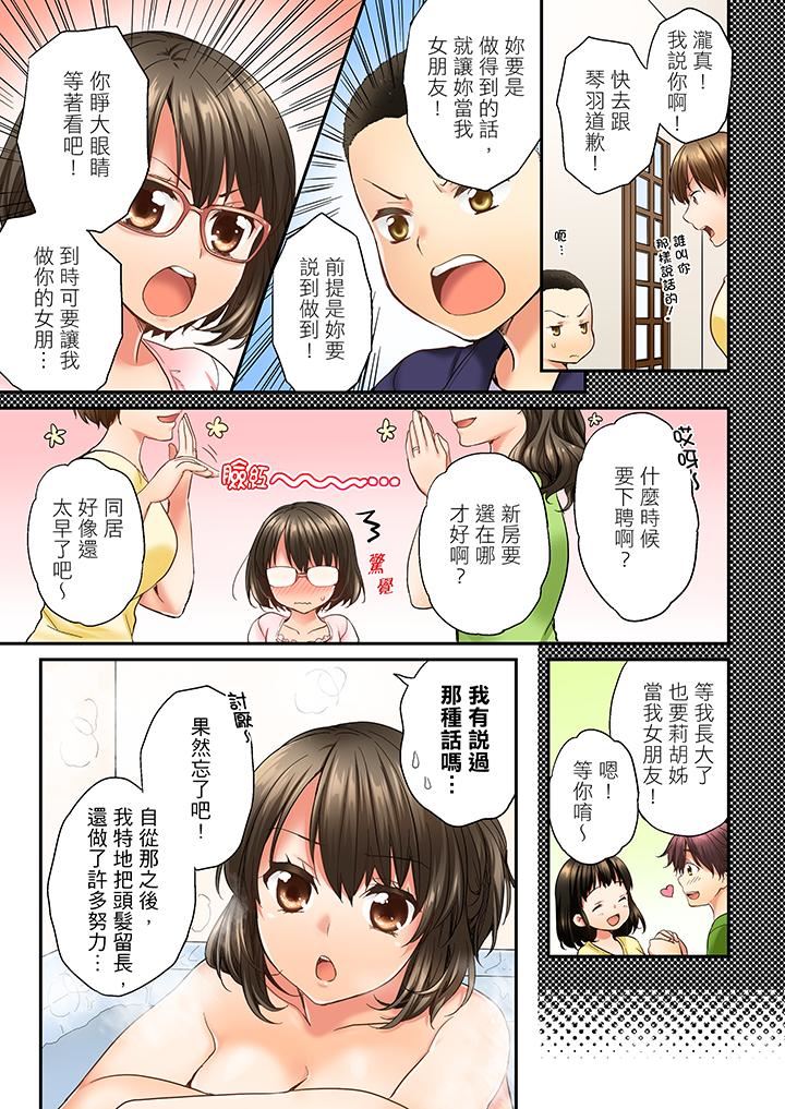 [韩国漫画] 竟然被青梅竹马弄到高潮 剧情,女学生#[14P]-8